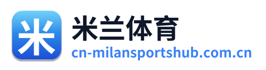 米兰体育 Logo